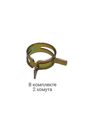 Купить Хомут шарнирно-болтовой RH-Hose Bolt Clamp W1 цены от производителя,  доставка по РФ