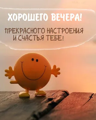 Зимние картинки \"Доброго вечера!\" (221 шт.)