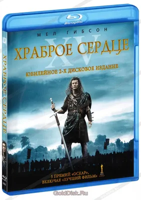 Фильм «Храброе сердце» / Braveheart (1995) — трейлеры, дата выхода |  КГ-Портал