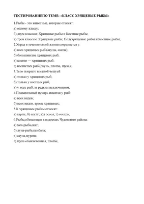 Особенности кроветворения у представителей хрящевых рыб – тема научной  статьи по биологическим наукам читайте бесплатно текст  научно-исследовательской работы в электронной библиотеке КиберЛенинка