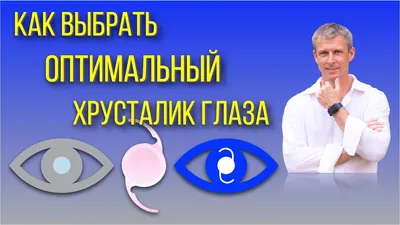 Удалили катаракту: рекомендации и возможные осложнения