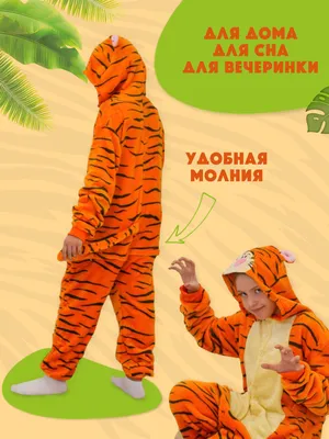 Kigurumi Tiger Tiger Dragon Dragon Tail Stock Photo 373679608 | Shutterstock