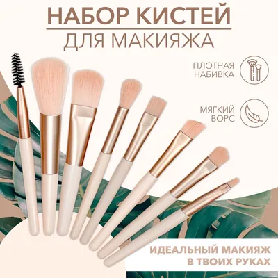 Профессиональный набор кистей для макияжа, 8 шт / Кисточки для теней,  пудры, тональной основы / Для бровей, глаз, румян - купить с доставкой по  выгодным ценам в интернет-магазине OZON (1170487841)