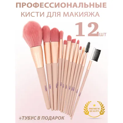 KRYGINA cosmetics :: Профессиональный набор из 10 кистей для макияжа Makeup  Brushes