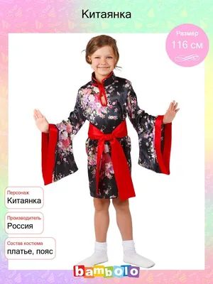 Костюм японки: платье (Испания) купить в Челябинске