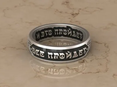 Серебряное кольцо Соломона \"Все пройдет. И это пройдет\" (на иврите) 1163 -  купить Серебряное кольцо Соломона \"Все пройдет. И это пройдет\" (на иврите)  1163 в Украине: Киев, Одессе, Харьков. Лучшие цены, отзывы (