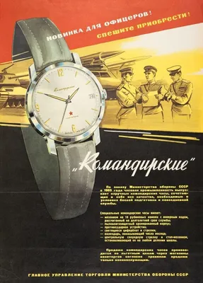 Командирские-военные часы СССР. | Antiques канал | Дзен