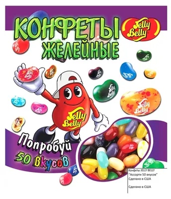 Купить конфеты Jelly Belly 20 вкусов 150 гр. коробка, цены на Мегамаркет |  Артикул: 600003975480