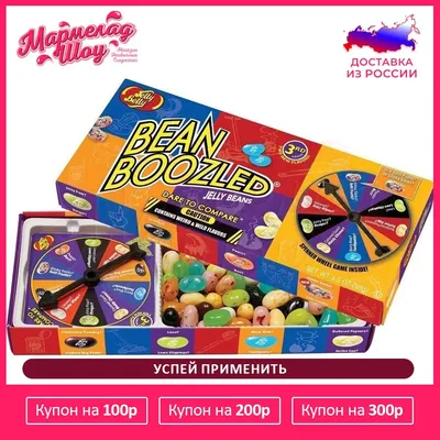 Жевательные конфеты Jelly Belly Flavours 10 sorten saveurs - «Популярные  конфеты-бобы от \"Jelly Belly\". 10 разных вкусов! Натуральный кокос,  голубика и груша, но ужасный лимон, напоминающий по вкусу и аромату гель  \"Туалетный