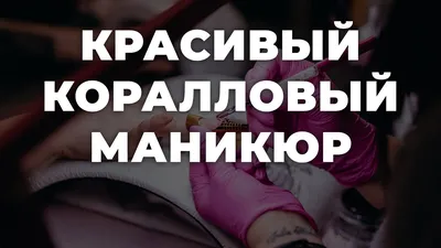 Пин от пользователя 𝓙𝓾𝓵𝓲𝓪🇺🇦 на доске Nails 2023 спробуй |  Дизайнерские ногти, Маникюр, Простой новогодний маникюр