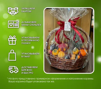 Новогодняя корзина с фруктами купить в интернет-магазине Lakres с доставкой  по Москве и МО.