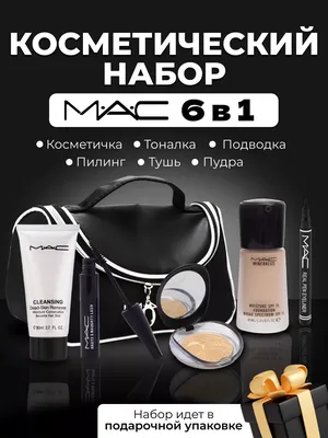 Что купить в Mac Cosmetics: ТОП 10. Отзывы на лучшие продукты!