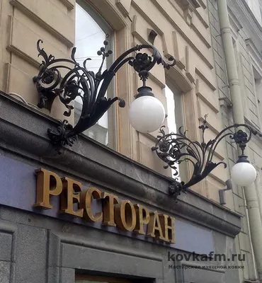 Художественная ковка металла в СПб по невысоким ценам | КМЗ