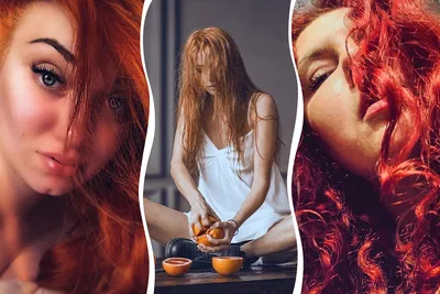 Истории красоток с самым сексуальным цветом волос, рыжие волосы - 16 апреля  2023 - 29.ru