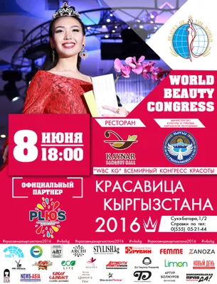 Как красавица из КР представила страну на \"Мисс Вселенная\" — видео -  14.01.2023, Sputnik Кыргызстан