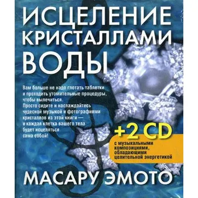 Уровень Замороженной Воды Детали Кристаллов Льда стоковое фото ©ketta  227435676