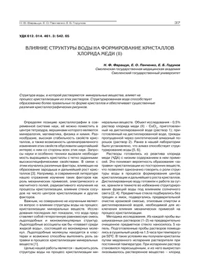 Хрустальная капля 50 гр. Смесь кристаллов для очистки, кондиционирования и  структурирования воды купить в Москве в одном из наших магазинов или с  бесплатной доставкой по Москве в интернет-магазине по низкой цене. Рецепты,