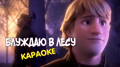 Кукла Disney Frozen Холод Сердце 2 Кристоф E6711ES0 купить по цене 1199 ₽ в  интернет-магазине Детский мир