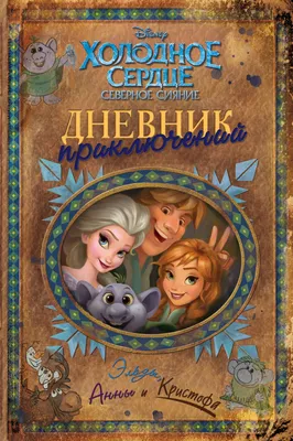 Frozen 2 Анна и Кристоф E5502 Холодное Сердце Hasbro — Купить на BIGL.UA ᐉ  Удобная Доставка (1101069217)