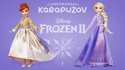 Холодное сердце 2 / Frozen 2 - «Наконец-то дождались! Продолжение любимого  мультфильма. Откуда взялось волшебство у Эльзы? Анна и Кристоф женаты? Куда  делись родители сестер? Все это вы скоро узнаете! » | отзывы