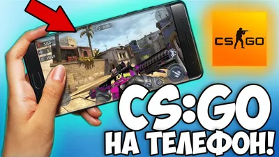 ЭТО И ЕСТЬ CS:GO MOBILE ?! Официальная КС ГО на телефон от VALVE - YouTube