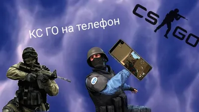 Наклейки на телефон Стикеры на телефон стикерпак CSGO CS GO кс го ксго