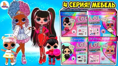 Оригинальная модная кукла LOL 4 серии TWEENS ДЖЕННИ РОКС + аксессуары  (ID#1856681098), цена: 2250 ₴, купить на Prom.ua