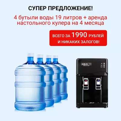 Кулер для воды APEXCOOL 26 TK белый 3540491 - выгодная цена, отзывы,  характеристики, фото - купить в Москве и РФ