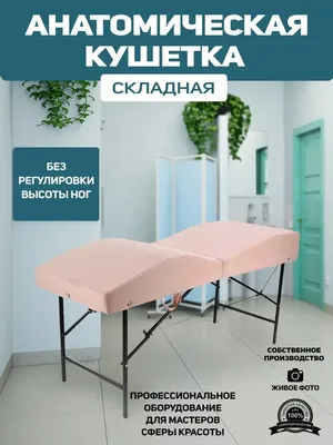 Набор для наращивания ресниц Kushetka174 стул мастера ракушка + кушетка для наращивания  ресниц эк+ тележка мастера , Белый - купить с доставкой по выгодным ценам в  интернет-магазине OZON (290298492)