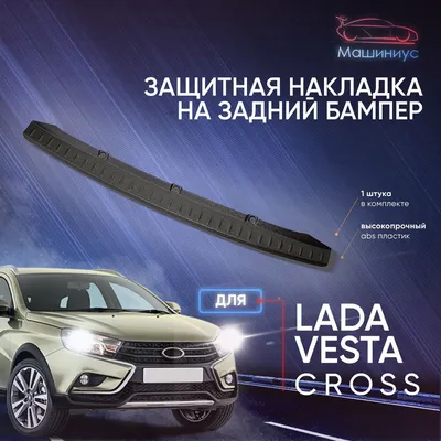 АвтоВАЗ представил новую LADA Vesta SW Cross - ГОСНОВОСТИ