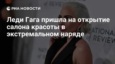 Леди Гага (Lady Gaga) - Фильмы и сериалы