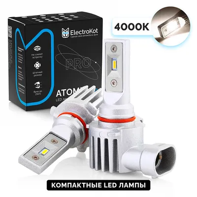 Светодиодные лампы для авто Atomic PRO HB4 4000K купить