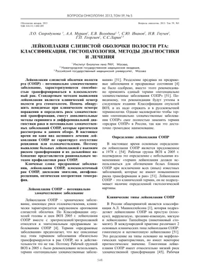 Лейкоплакия мочевого пузыря в Воронеже: записаться на прием в клинике  ПЕРЕСВЕТ