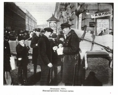 Ленинград(Петроград): городские сцены 1920 - 1930-х годов