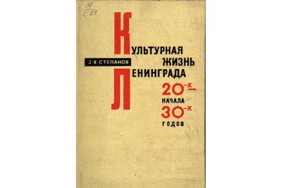 Как воспринимается битва за Ленинград зарубежными историками - Российская  газета