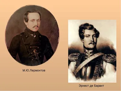 Михаил Николаевич Лермонтов – тот самый дядя?