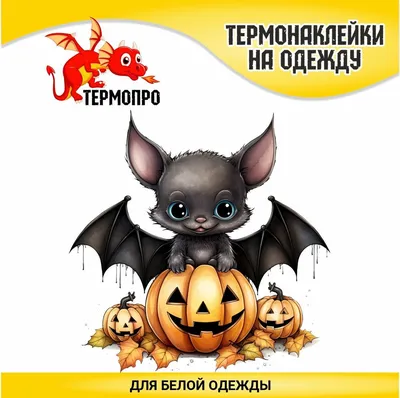 Вырубка для пряников Хеллоуин - Летучая мышь 9*5,5см (3D) | Магазин  Домашний Пекарь