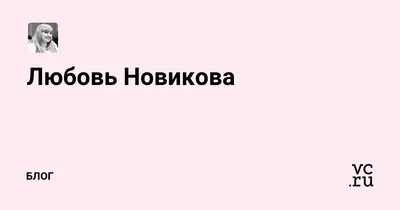 Моя любовь и мой вдохновитель\": Feduk поздравил Сашу Новикову с днем  рождения