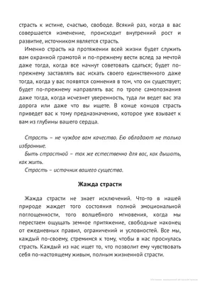 Страсть 🔥 Мужественность и женственность в лучшем смысле, кажется, что  воздух шатра был наполнен искрами и был готов вспыхнуть от эмоций в … |  Instagram