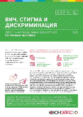 Более 42 000 умерших от СПИДа появились на акции памяти - ЛЖВ