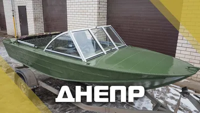 Моторная лодка \"Днепр\" (ID#1091525963), цена: 133000 ₴, купить на Prom.ua