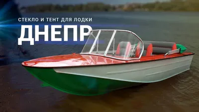 Лодка Днепр Mercury 40 4-х ткт + лафет: 6 500 $ - Моторная лодка Киев на Olx