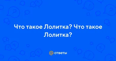 Комплект детского белья ООО «Уютный дом» L.O.L. Surprise! 1,5 спальный -  «Юные фанатки LOL оценят по достоинству. Классный комплект постельного  белья в детскую кровать.» | отзывы