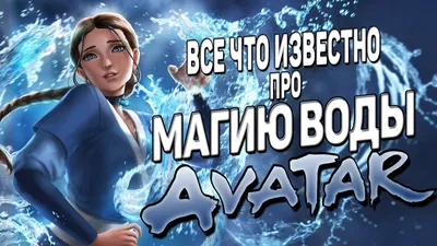 Фотообои \"Стихии магии воды и огня\" - Арт. 210101 | Купить в  интернет-магазине Уютная стена