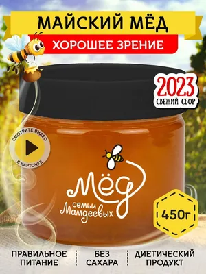 Полезные свойства майского меда | Медицина 2.0 | Дзен