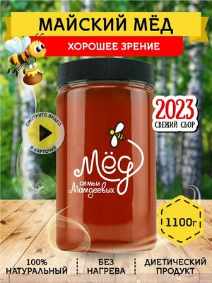 Забрус из майского меда, 0,1л (майский забрусный мёд) (ID#960954846), цена:  45 ₴, купить на Prom.ua