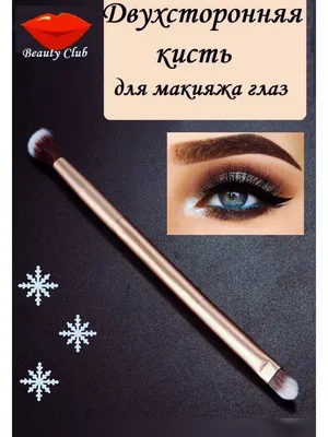 Макияж глаз | Макияж 2022 | макияж фото | красивый макияж | макияж на  свадьбу | макияж стрелки | вечерний макияж | макияж век