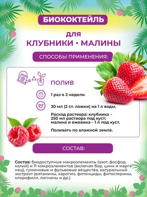 Детский рыбный жир со вкусом клубники и малины