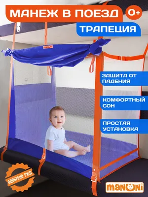 Манеж-кровать Two Levels Travel Play Yard, манежи для детей, дорожные манежи,  продажа кроваток-манежей, манеж-кровать, манежи в Одессе купить, магазин  детских товаров