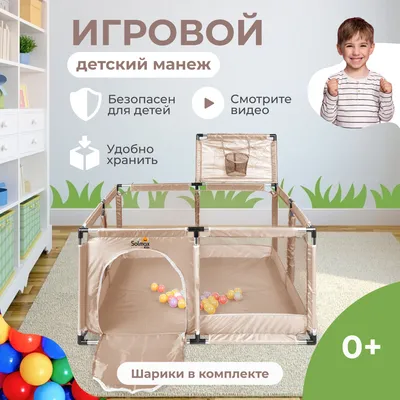 Новый детский манеж для детей, детская игровая площадка для детей от 6  месяцев до 6 лет, детский манеж с шариковой ямой, в помещении, в наличии |  AliExpress